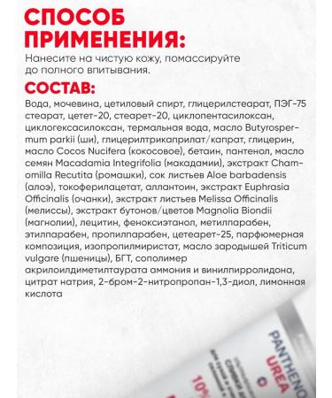 Vitex 3 pcs. Cream for hands legs and body with urea 10% - Buy Online on GoSupps.com