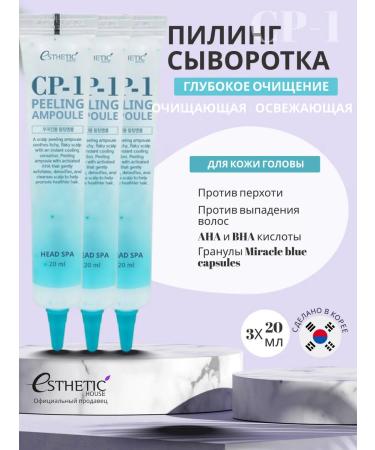 CP1 Piling-serum cleansing
