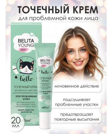 Belita and Vitex cosmetics Acne cream