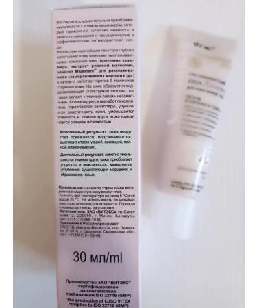 Vitex Skin cream around the eyes rejuvenating - Buy Online on GoSupps.com