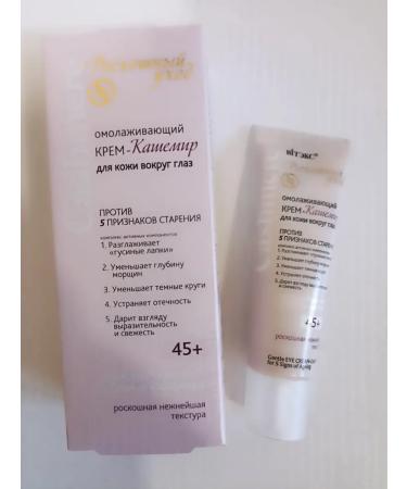 Vitex Skin cream around the eyes rejuvenating - Buy Online on GoSupps.com