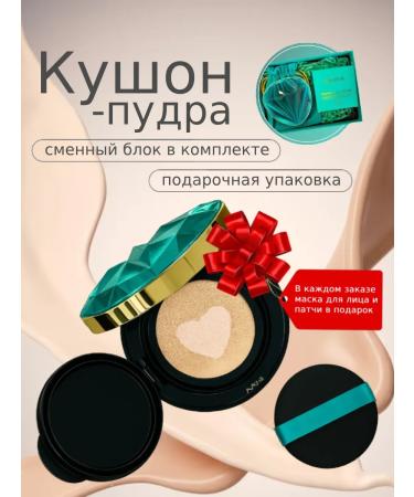 Gegemoon Cushon for face diamond