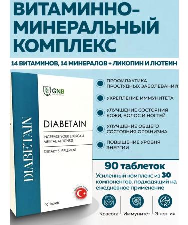 GNB Good Natural Beauty Vitamin-mineral complex 30 in 1