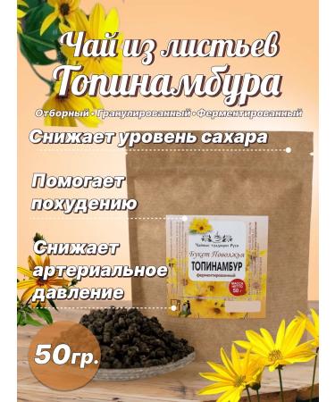 Bouquet of the Volga Region Jerkinombur leaves granular 50g