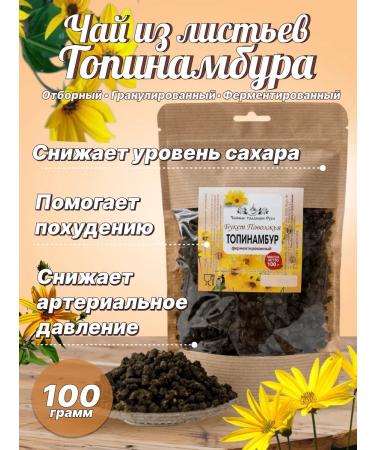 Bouquet of the Volga Region Jerkinombur leaves granular 100g