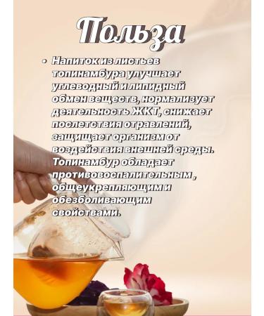 Bouquet of the Volga Region Jerkinombur leaves granular 100g - Buy Online on GoSupps.com