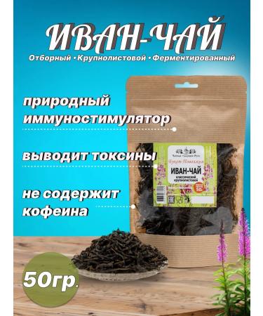 Bouquet of the Volga Region IVANE-LEAR FERMENTED BREALLISTER 50GR