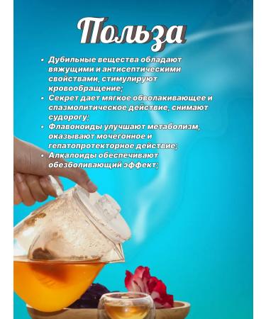 Bouquet of the Volga Region IVANE-LEAR FERMENTED BREALLISTER 50GR - Buy Online on GoSupps.com