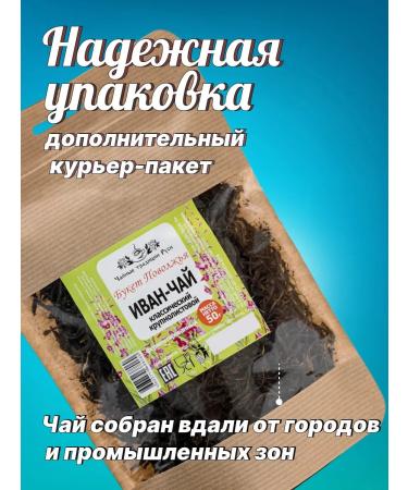 Bouquet of the Volga Region IVANE-LEAR FERMENTED BREALLISTER 50GR - Buy Online on GoSupps.com