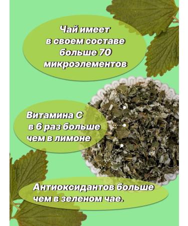 Bouquet of the Volga Region Herbal Malina Tea Forest Leaves 50g - Buy Online on GoSupps.com