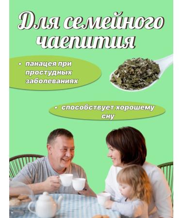 Bouquet of the Volga Region Herbal Malina Tea Forest Leaves 50g - Buy Online on GoSupps.com