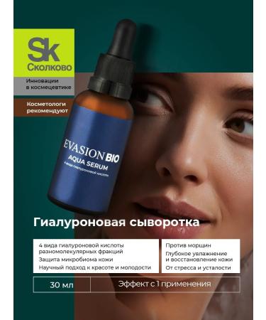 Evasion Bio Wheezero for the face moisturizing from wrinkles anti -aging - Buy Online on GoSupps.com