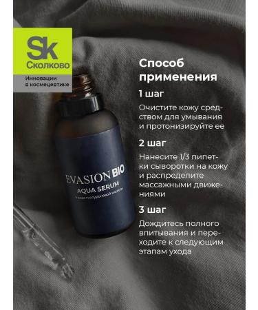 Evasion Bio Wheezero for the face moisturizing from wrinkles anti -aging - Buy Online on GoSupps.com