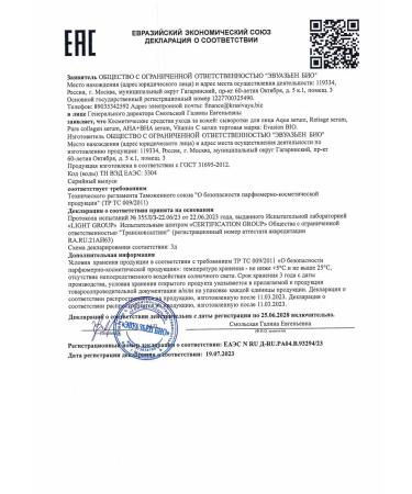 Evasion Bio Wheezero for the face moisturizing from wrinkles anti -aging - Buy Online on GoSupps.com