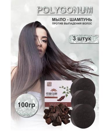 Polygonum Soap Korean shampoo soap against hair loss 3pcs!