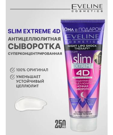EVELINE Supercontacked anti -cellulite night serum 4D