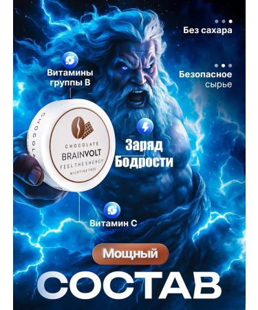 Brainvolt Coffee loaf of mint sugar - Buy Online on GoSupps.com