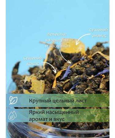 Ulune Time Tea set of ulun milk 100g and oolun pina-kolada 100g - Buy Online on GoSupps.com