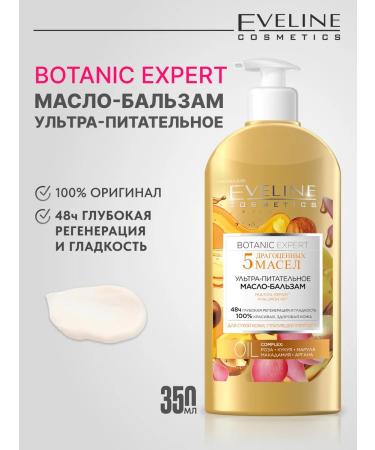 EVELINE Glutra-nibble body oil Balm 350 ml