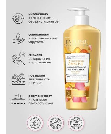EVELINE Glutra-nibble body oil Balm 350 ml - Buy Online on GoSupps.com