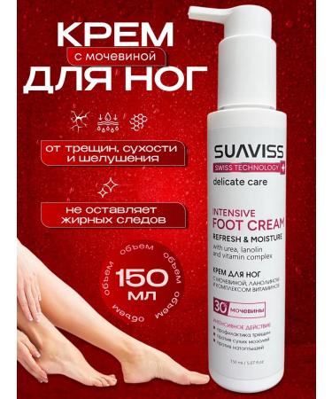 Realway brand Foot and arms cream