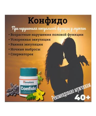 Himalaya Confido for male health strengthening libido Confido 60 tab
