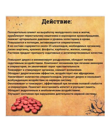 Himalaya Confido for male health strengthening libido Confido 60 tab - Buy Online on GoSupps.com