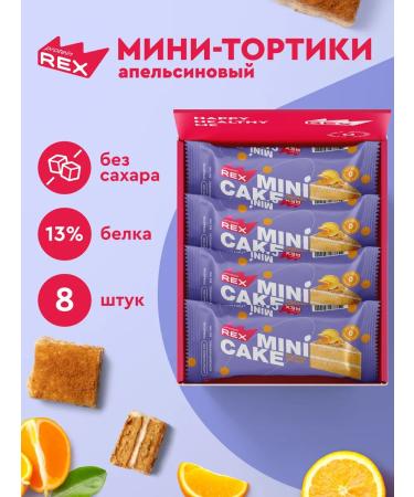 ProteinRex Protein cake without sugar 8 pcs