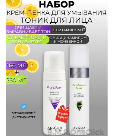 ARAVIA Professional Facial cream and balance tonic 160+250ml