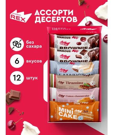 ProteinRex Protein brownies lamington cakes without sugar 12 pieces