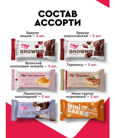 ProteinRex Protein brownies lamington cakes without sugar 12 pieces - Buy Online on GoSupps.com