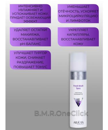 ARAVIA Professional Facial cream-cream and tonic-glue for face 160+250 ml - Buy Online on GoSupps.com