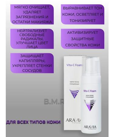 ARAVIA Professional Facial cream-cream and anti-acne face tonic 160+250 ml - Buy Online on GoSupps.com