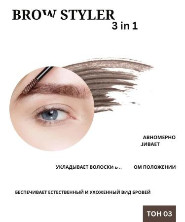 LUXVISAGE Brow Styler 3 in 1 eyebrow gel corrector tone 03 6g - Buy Online on GoSupps.com