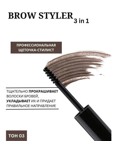 LUXVISAGE Brow Styler 3 in 1 eyebrow gel corrector tone 03 6g - Buy Online on GoSupps.com