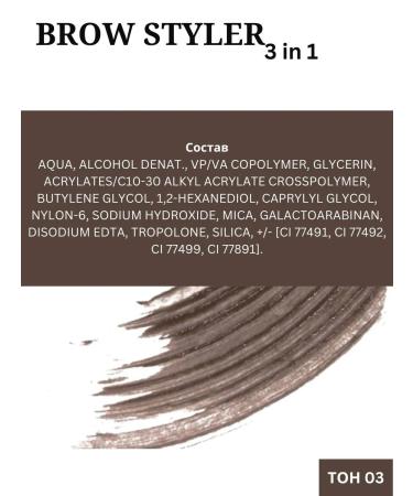 LUXVISAGE Brow Styler 3 in 1 eyebrow gel corrector tone 03 6g - Buy Online on GoSupps.com