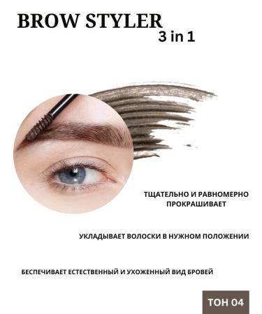 LUXVISAGE Brow Styler 3 in 1 eyebrow gel corrector tone 04 6g - Buy Online on GoSupps.com