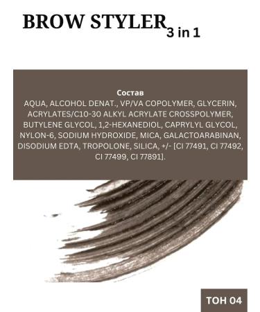 LUXVISAGE Brow Styler 3 in 1 eyebrow gel corrector tone 04 6g - Buy Online on GoSupps.com