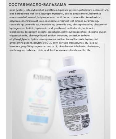 EVELINE Deeply moisturizer of body cream 6 Ceramides 350ml - Buy Online on GoSupps.com