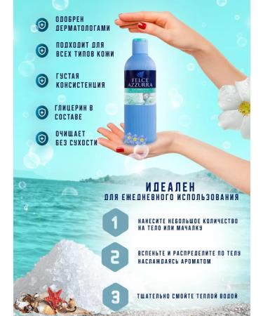 Felce Azzura Shower gel perfumed Felce Azzurra - Buy Online on GoSupps.com