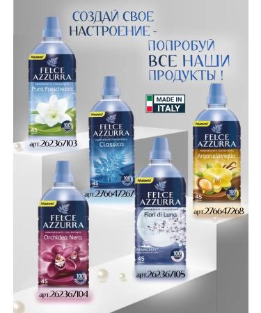 Felce Azzura Shower gel perfumed Felce Azzurra - Buy Online on GoSupps.com