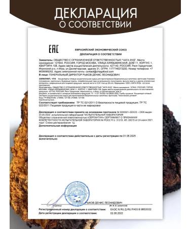 CHAGA FOOD Chaga birch lump for immunity - Buy Online on GoSupps.com