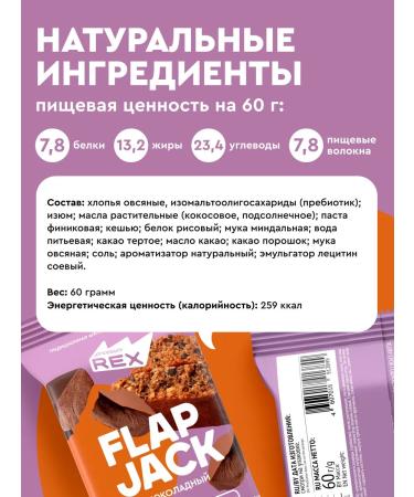 ProteinRex Protein oatmeal oatmeal without sugar flasjack assorted 12 - Buy Online on GoSupps.com