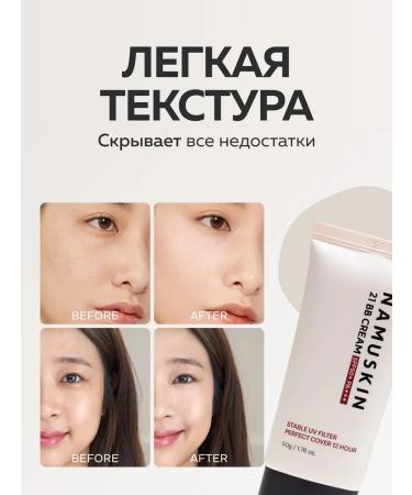 NAMUSKIN BB face cream tonal moisturizer 21 tone SPF 50 PA +++ - Buy Online on GoSupps.com