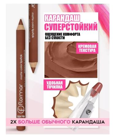 SABBI Lip pencil matte pink with a sharpener stable 408 - Buy Online on GoSupps.com