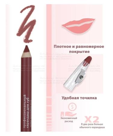 SABBI Top pencil for lip makeup with a grinder No. 507 - Buy Online on GoSupps.com