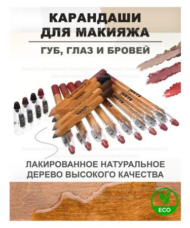 SABBI Lip pencil pink nude matte with a grinder 09 - Buy Online on GoSupps.com
