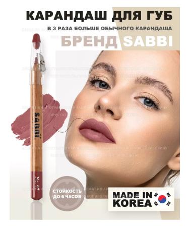 SABBI Lip pencil pink nude matte with a grinder 07