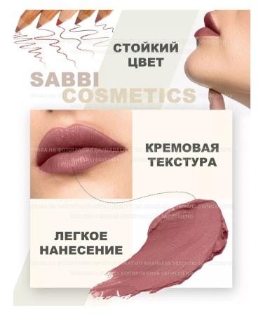 SABBI Lip pencil pink nude matte with a grinder 07 - Buy Online on GoSupps.com
