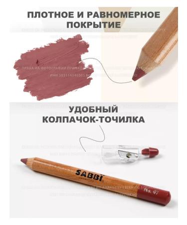 SABBI Lip pencil pink nude matte with a grinder 07 - Buy Online on GoSupps.com